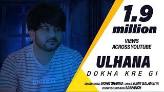 Mohit Sharma | Ruba Khan | Ulhana Dokha Kregi (Lyrical Video) Sumit Balambiya - Haryanvi Song 2021