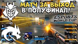 МАТЧ ЗА ПОЛУФИНАЛ! G2 vs Spirit - Esports World Cup 2024 - ЛУЧШИЕ МОМЕНТЫ CS2