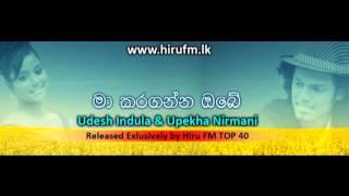 Ma Karaganna Obe - Udesh Indula Ft. Upeka Nirmani