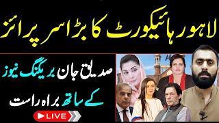 Big Surprise from Lahore High Court Live with Siddique jan