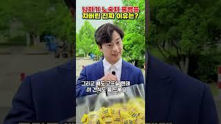 남자가 길에 있던 물병을 차버린 이유