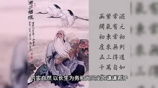 道教始祖，老子的傳說曆史#道家 #道教 #道教文化 #道家文化 #道德经 #老子 #taoism #taoist #daoism #daoist #short #shorts