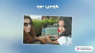 איך הכל התחיל - בשביל הדרך - בשביל הנשמה