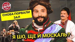 Это нужно видеть - просто взяли и порвали зал своими приколами! Лига Смеха Лучшее