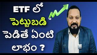  ETF ప్రయోజనాలు | ETF Benefits in Telugu #stockmarket #sharemarket #etf