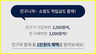 이론상 1만원 공짜로 쇼핑 가능 / 위즈위드