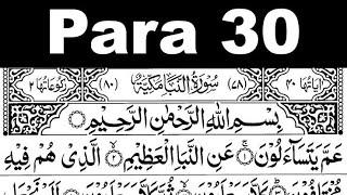 Para 30 Full |Sheikh Shuraim With Arabic Text HD #ramadan2023