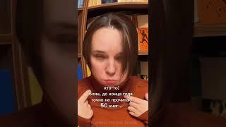 Баян, но я сама до него дошла, чессс слово))) #мем #юмор #смех #книги #мама #мамавдекрете #дети