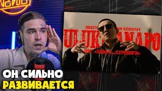 ULUKMANAPO — ЗДРАВСТВУЙ, МОЯ УЛИЦА | Реакция и разбор от RapNews