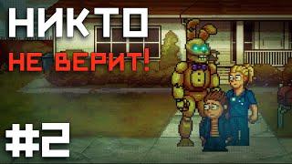 КОШМАРЫ НЕ ДАЮТ ПОКОЯ / FNAF Into The Pit прохождение #2