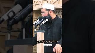 سعدون حمادي ؛ { أنه الموت يا عباد الله .. }