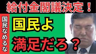 新給付金3万円の全貌：対象者、申請方法、支給時期を完全ガイド