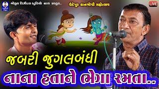 KANGOPI MAHOTSHAV UDEPUR 2021 || કાનગોપી મહોત્સવ ઉદેપુર || Track 04 @GokulDigitalStudio