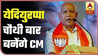 Karnataka: BS Yeddyurappa Set To Become CM For Fourth Time | ABP News