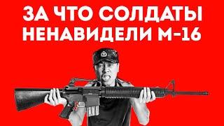 ПОЧЕМУ M16A2 ХУДШАЯ ВИНТОВКА В ИСТОРИИ