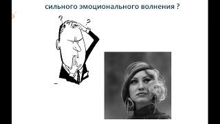 Как быстро снять эмоциональное напряжение и обрести уверенность в себе. Урок 1