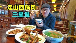 Sanxingdui and Lianshan Twice-cooked Pork in Guanghan, Sichuan四川广汉连山镇美食，连山大片回锅肉，麻辣手擀面，阿星逛三星堆