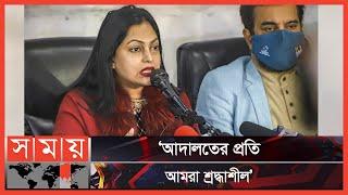 'আমি ন্যায় বিচার চাই' | BFDC | BFDC Election | FDC | Zayed Khan | Nipun Akter | Somoy TV