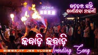 Sur Sankar Musical | Kabadi Kabadi #trending Song  By. #sursankarmusical Banipada Bhashani #vlog