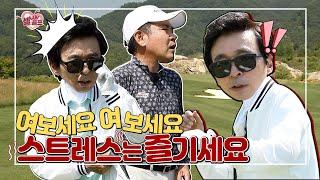[임진한클라스] #3. 핸디캡 1번홀 사랑해요 트러블 사랑해요 고수 국찌니가 추천하는 멘탈관리 꿀팁