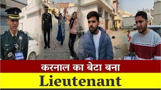 करनाल का बेटा बना Lieutenant, माँ ने स्वागत में की फूलों की बारिश