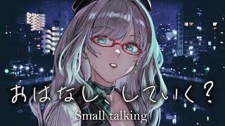 月曜日に抗う！コメントが読まれまくる 雑談 配信【 VTuber 河崎翆 】let's have small talk with me 