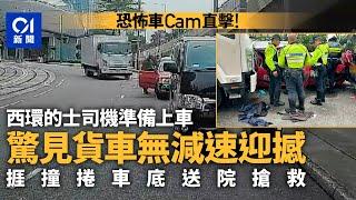 西環車禍｜貨車無減速直撞　的士司機開門未上車即捲車底｜01新聞｜貨車｜的士｜交通意外｜車禍