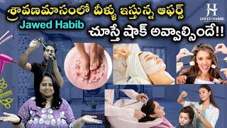 Jawed Habib special' offer's Save 50% Amount on Beauty Services Sravanamasam special Explorewithveda