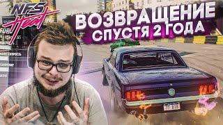 Я ВЕРНУЛСЯ В ЭТУ ИГРУ СПУСТЯ 2 ГОДА, ЧТОБЫ ПРОЙТИ ЕЁ! (ПРОХОЖДЕНИЕ NFS: HEAT #1) [2021]