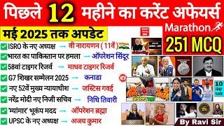 Last 12 Months Current Affairs 2025 | 251 MCQ | June 2024 To June 2025 | Current Affairs Marathon