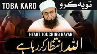 Touba | Allah is Waiting -- Emotional Bayan | Molana Tariq Jameel Latest Bayan 04 February 2025