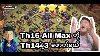 TH 14 Vs TH15 Eazy 3 Star Ground  Attack(Clash of Clan)