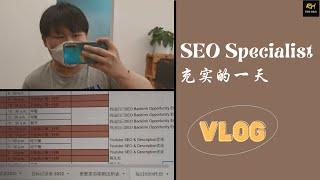 Google SEO Specialist日常 Vlog一天都在做什么 ? 哇原来SEO也要和其他公司建立关系 ! 很忙碌的一天  一直在赶场 - Vlog1 Ren Hao