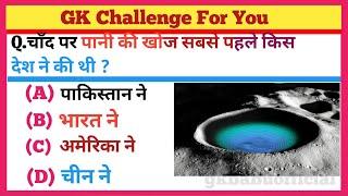 GK Questions//GK questions and answers//GK in hindi @sorenkura420-kb2in