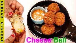 10 Minutes Recipe - Quick & Easy Crispy and Cheesy Chicken Cheese Ball |