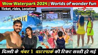 Worlds of wonder waterpark 2024 | Wow waterpark ticket price 2024 | Delhi Waterpark 2024