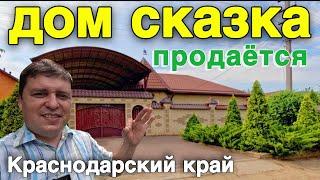 Этот дом меня удивил , это просто сказка какая !!! Супер