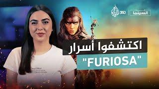 أسرار فيلم "Furiosa" | مراجعات ريتا