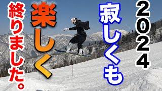 スノーボード PRO・ライダー達とSEESION！ラストのホームゲレンデが悲しくも最高に楽しかった！