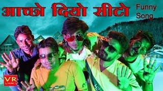 आच्छो दियो सीटो -Sanju Suthar New Rajasthani Comedy Songs, Rajasthani Sadi Jindagi H Bilo Tha Baliye