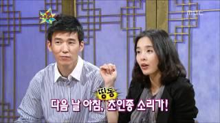 The Guru Show, Jung Hye-young, #08, 션, 정혜영 20081008