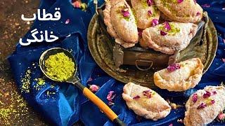 قطاب خونگی بدون فر /