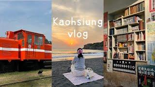 가오슝 vlog epi.1 | 구글맵공유, 중화항공 후기, 대만감성카페, 훠궈맛집, 치진섬 선셋, 항원우육면, 플리마켓