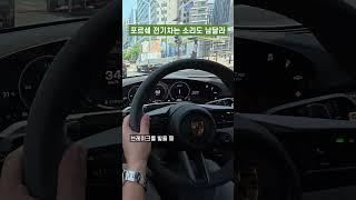 전기차도 포르쉐는 포르쉐다