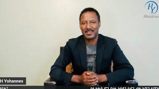 ስለ ጸሎት ምን ያህል ገብቶን ይሆን: ብዙ አሜን ይማንለው ጸሎት እንዳለስ ስንቶቻችን ተረድተናል?