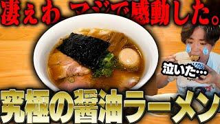 【激ウマ】これぞ究極の一杯。震えるほどにうまい最高の醤油ラーメンに感動しました‥！すする　支那そばや 鳥栖店【飯テロ】SUSURU TV.第3246回