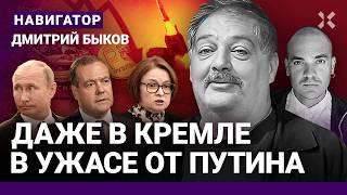 БЫКОВ: Ракетные удары по России. Жесткий ответ Путина. Рубль падает, цены растут. Набиуллину кинут