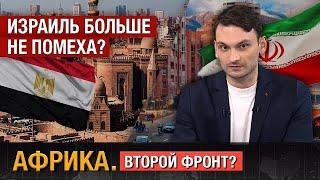 Впервые с 1979 года: Египет вступил в переговоры с Ираном. О чем договорились Тегеран и Каир?