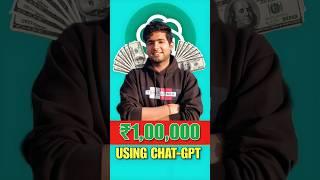 How I made ₹1,00,000 Using CHAT-GPT #shorts #chatgpt