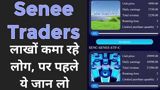 senee trader, Chain marketing or Network Marketing reality,